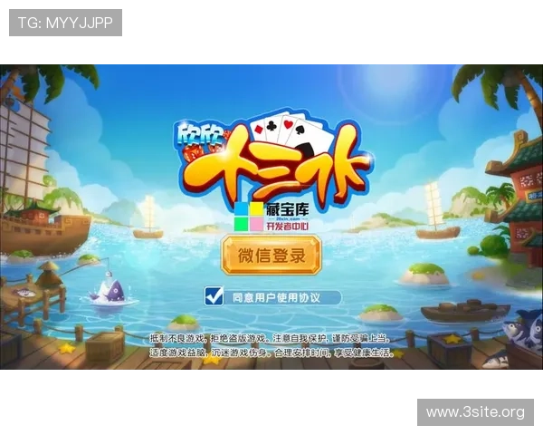 九游十三水玩家交流社区分享实战经验与技巧提升牌技的最佳交流平台